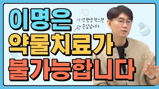 이명치료의 가장 올바른 방법과 약복용법