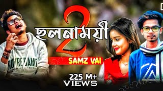 Cholonamoyee | ছলনাময়ী | Samz Vai | RJ Farhan | Tasnia Farin | Bangla New Song 2019 |  March 5, 2020