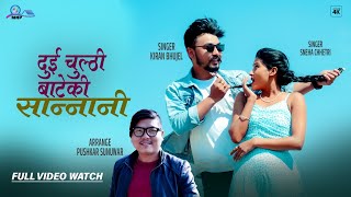 Sannani - Kiran Bhuje l Sneha Chhetri | Featuring | Music Video | Pushkar Sunuwar