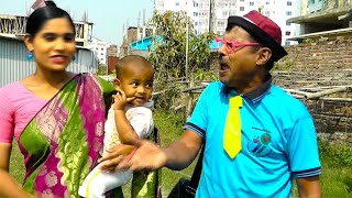 তোতলার গোষ্ঠী  | Bangla Comedy Video