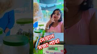 দু টাকার চা দাও তো #funny #bangla #viralvideo #banglafunnyvideo #shorts #reels  #comedy