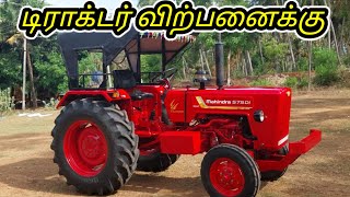 FOR SALES Mahindra 575 DI BHOOMIPUTRA TRACTOR/tamilnadu முழுவதும் விற்பனைக்கு @agriculturevehicle.