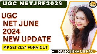 🔥UGC NET JUNE 2024 | NEW NOTIFICATION OUT ! UGC NET NEW UPDATE BY MONISHA MISHRA