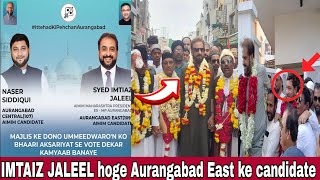 Aurangabad East AIMIM candidate imtiyaz Jaleel bane l Asaduddin Owaisi l Maharashtra election