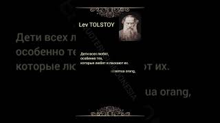 Lev Tolstoy #15 | Motivational Quote | Indonesian-Russian-English #quoterusiaindonesia #quotes