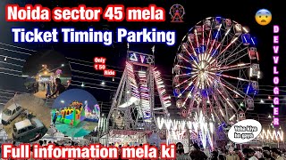 Yeha kiya ho gaya Noida ke mela me sector 45 mela information | ticket timing location parking |