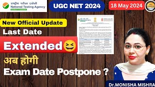 UGC NET Big Breaking News 😱 अब होगी UGC NET 2024 Exam Date Postpone? UGC New Update | #ugcnet2024