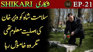 SHIKARI | EPISODE 21 - Suspense | Thrill | Action | Urdu Hindi Story | Urdu Kahani Narrator