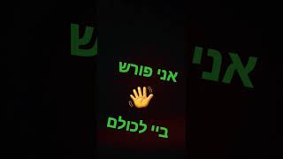 ביי