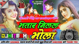 Bhatar milal bhola lahar lute tola djsong 2023 | #shivani_singh #bhojpuri_song #djremix