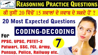 20 Most Expected Questions | Reasoning | Coding Decoding Practice Questions | Part - 7 | Short Trick