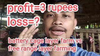 bamboo  layer cage  ফার্মত profit কিমান হয় ?