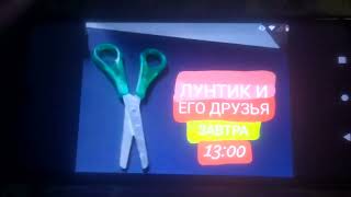 Анонсы Карусель (09.20.2034) @телесергейкаруселькин2024бзлд