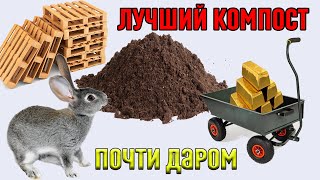 Лучший способ компостирования навоза