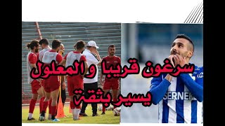 سرغون ابراهام مستعد و لاعب جديد ينضم للسومي و تقنية جديدة