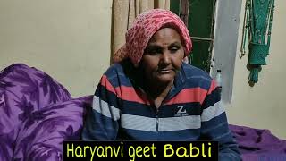 गरीब जाट की कहानी है 🙏🙏|| Haryanvi geet Babli