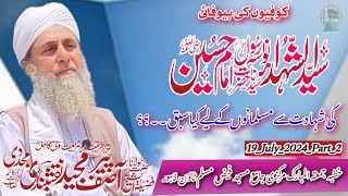 Koofion Ki Bewafai|Shahadat E Imam Hussain RZ Se Kia Sabaq Milta|Peer Asif Majeed Naqshbandi Part_2