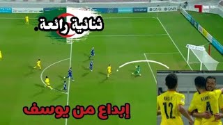 هدف يوسف بلايلي الثاني في مرمى الخور عالمي🔥