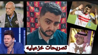 تصريحات خزعبليه من فيريرا و احمد السيد زيزو و رضا عبدالعال بعد مباراة السوبر بين الاهلي و الزمالك