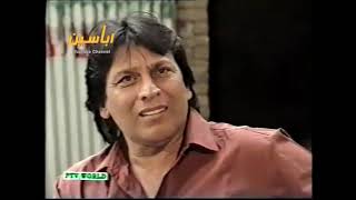 Haqeeqat PTV Horror Drama | Episode 6 | ڈرامہ سیریل حقیقت