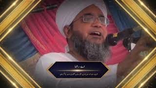 Hazrat Maulana Salahuddin Saifi Naqshbandi Mere rehnuma Didar Tera || Salahuddeen Al Fatihi