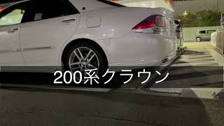 200系　クラウンアスリート後期