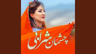 Chashman Sharabi چشمان شرابی