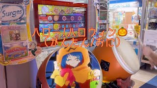 太鼓の達人 ハロー!ハロウィン(かんたん/おに)双打プレイフルコンボ