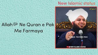 Allahﷻ Ne Quran e Pak Me Farmaya | Islamic Beautiful Status | Ajmal Raza Qadri | New Islamic Status