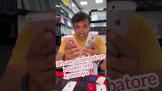 Demo iPhones Coimbatore market la ivlo rate kammiya‼️ #demoiphonepricetamil #appleiphonepricetamil