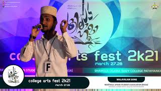 MALAYALAM SONG I KILAHUMA ARTS FEST 2K21