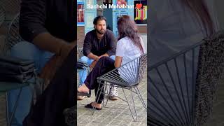 Sachchi Mohabbat ❤️ #shorts #youtubeshorts #ashortaday #lovestory