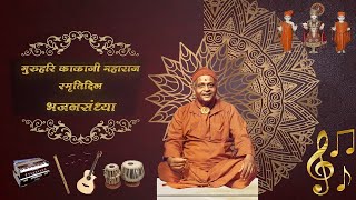 Bhajan Sandhya (07-07-2024)