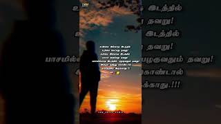 true love... feeling whatsapp status tamil | love failure WhatsApp status | emotional sad status