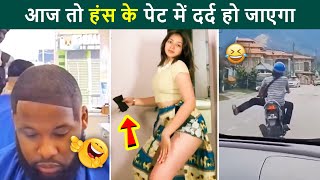 😂😂 आज तो हंस हंस के पेट में दर्द हो जाएगा | Try not to laugh | Best Laughing hindi videos 2024