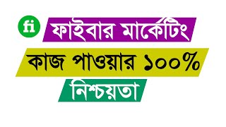 Fiverr gig marketing Bangla tutorial 2022।  Get more order from fiverr