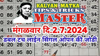 KALYAN MATKA TIPS AND TRICKS MASTER TODAY 2.7.2024 KALYAN TODAY TEBLE TRICK LINE JODI