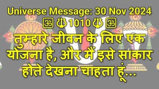 🔱1010🔱तुम्हारे जीवन के लिए एक योजना है,और मैं इसे साकार होते देखना चाहता हूं |#shiva|#shiv #universe