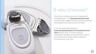 Бьюти приборы Nu Skin "ageLoc Galvanic SPA" Секрет красивой кожи #здоровьеикрасота #nuskin #гены