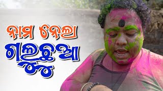 //new video comedy//khordha toka//funny Angulia//Mr Dhenkanalia//#shortsfeed //#youtubeshorts //