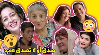 أعمار أبطال مسلسل الدامة الحقيقية😍 عمر الطفل رؤوف😱 EDAMMA feuilleton#