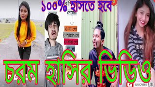 না দেখলে পুরাই মিস -- বাছাই করা ভাইরাল সুন্দরী মেয়েদের টিকটক ভিডিও ২০২২-(পর্ব-৩৭) পুরো ভিডিও দেখুন