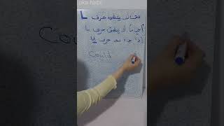 القاعدة الثانية متى لا ينطق حرف الـ L فى اللغة الانجليزية .. تعلم الانجليزية من الصفر