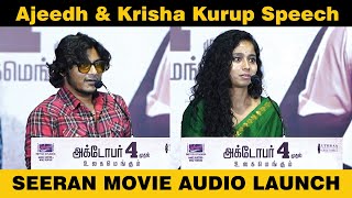 Super Singer Ajeedh & Krisha Kurup Speech | Seeran Movie Audio Launch