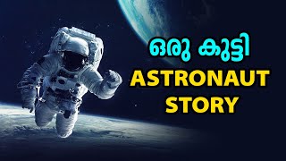 ഒരു കുട്ടി Astronaut Story | Theja Boys & Family |