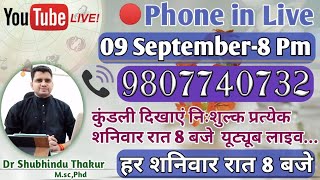 🔴निःशुल्क कुंडली अवलोकन-प्रत्येक शनिवार रात-8 बजे-Free Horoscope 📒 Analysis Live-Call📳9807740732