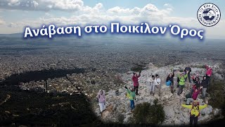 το FBD TRAVEL με τους D-EuZein ανεβαίνει στο Ποικίλον Όρος