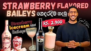 Ice cream වලින් baileys හදමු | homemade strawberry baileys | how to make baileys at home