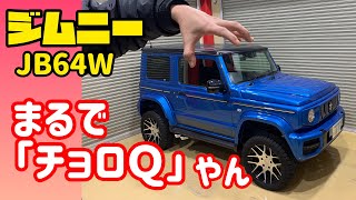 【ドレカス】新型ジムニー！驚きのコンプリートカー！爆売れのエアロパーツ！離れてみたらまるでチョロＱ？今回はブルーのデモカーで紹介しました！