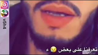 فجاه وبدون اي مقدمات تعرفنا على بعض حبينا بعض🙈